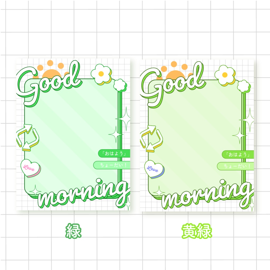 🌼無料🌼おはようVTUber素材