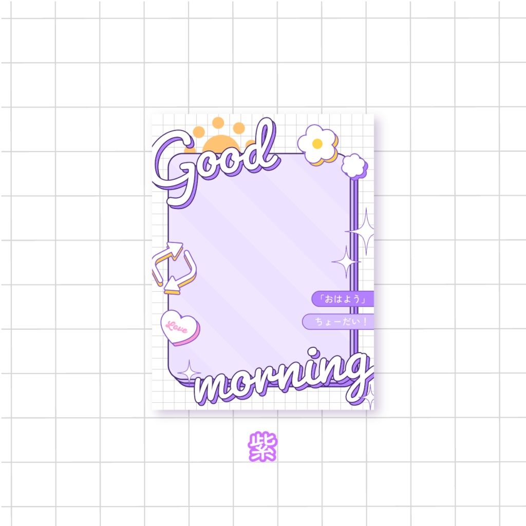🌼無料🌼おはようVTUber素材