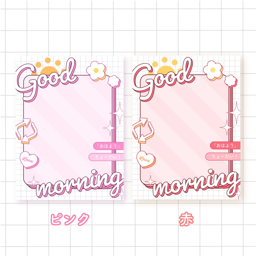 🌼無料🌼おはようVTUber素材