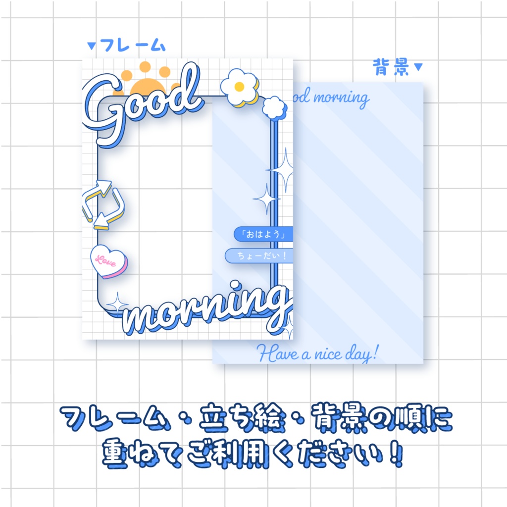 🌼無料🌼おはようVTUber素材