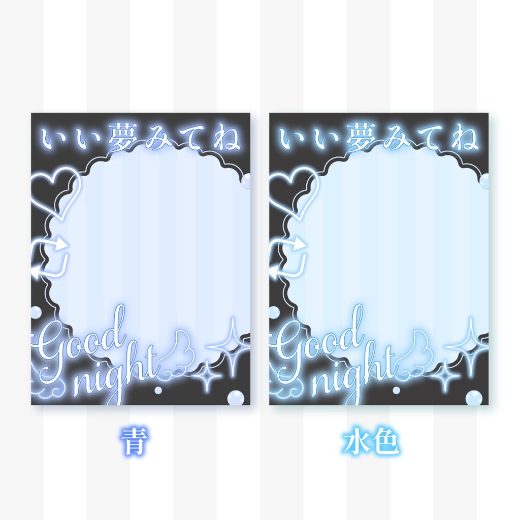 💫無料💫おやすみVTuber素材
