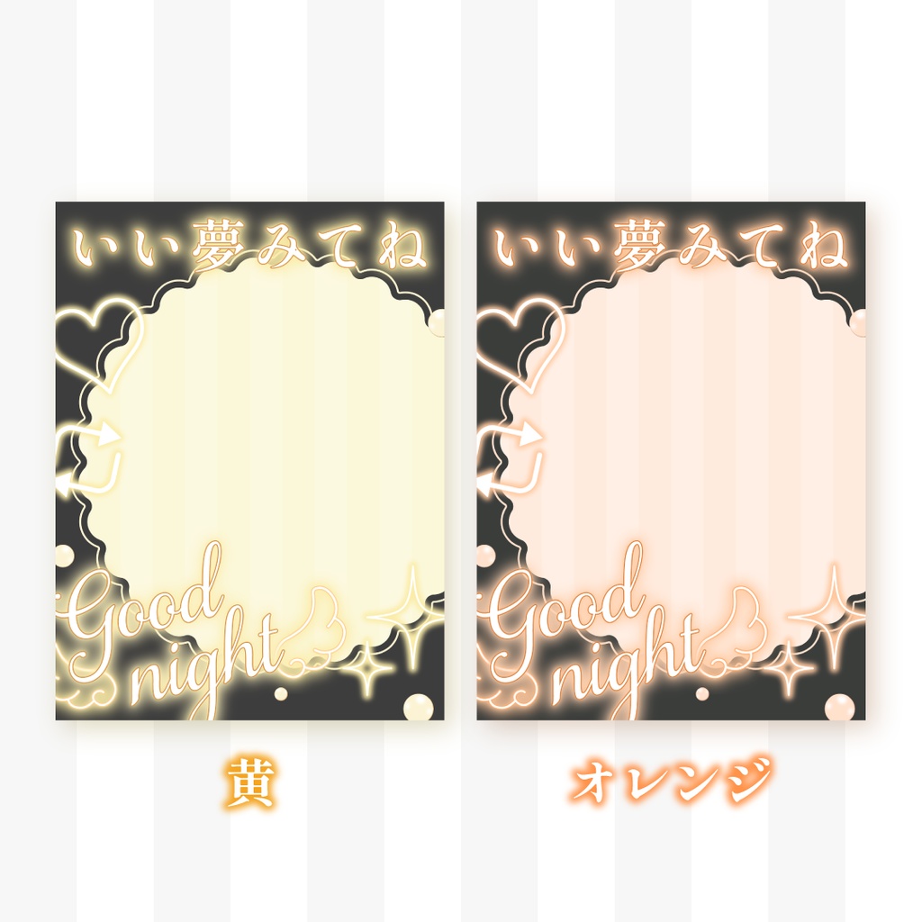 💫無料💫おやすみVTuber素材