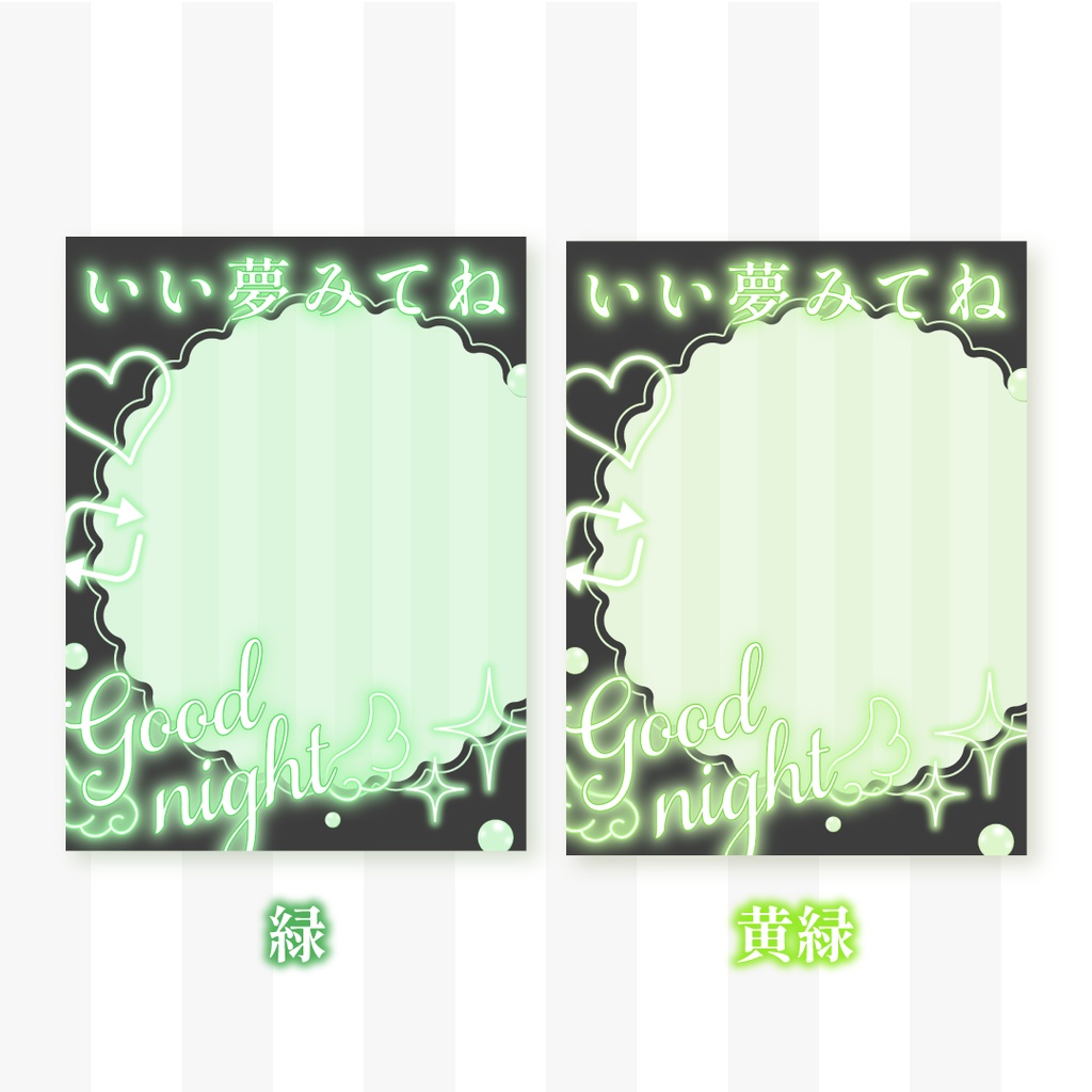 💫無料💫おやすみVTuber素材