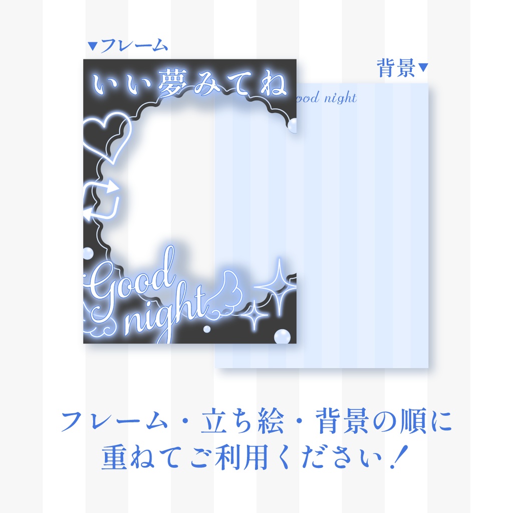 💫無料💫おやすみVTuber素材