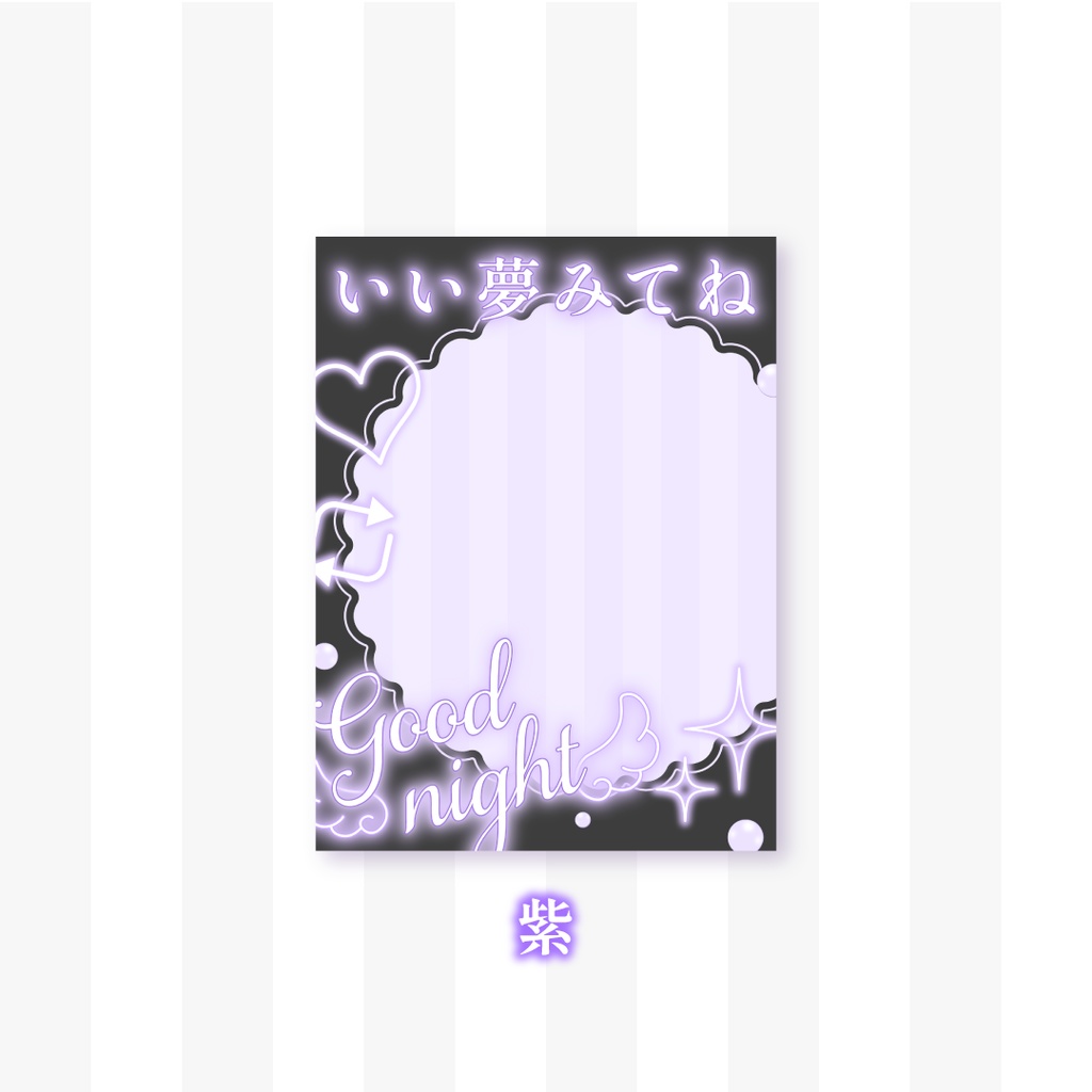 💫無料💫おやすみVTuber素材