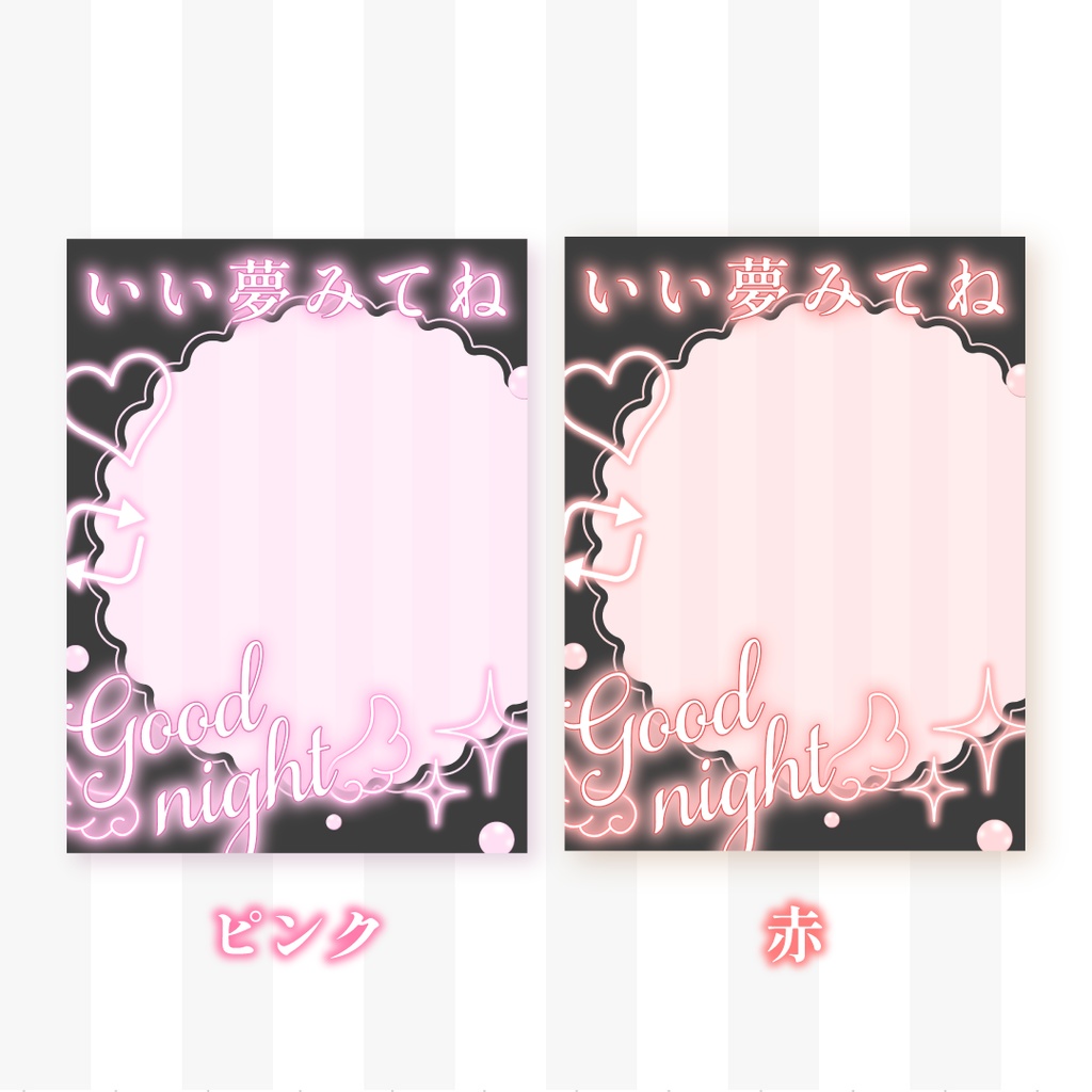 💫無料💫おやすみVTuber素材