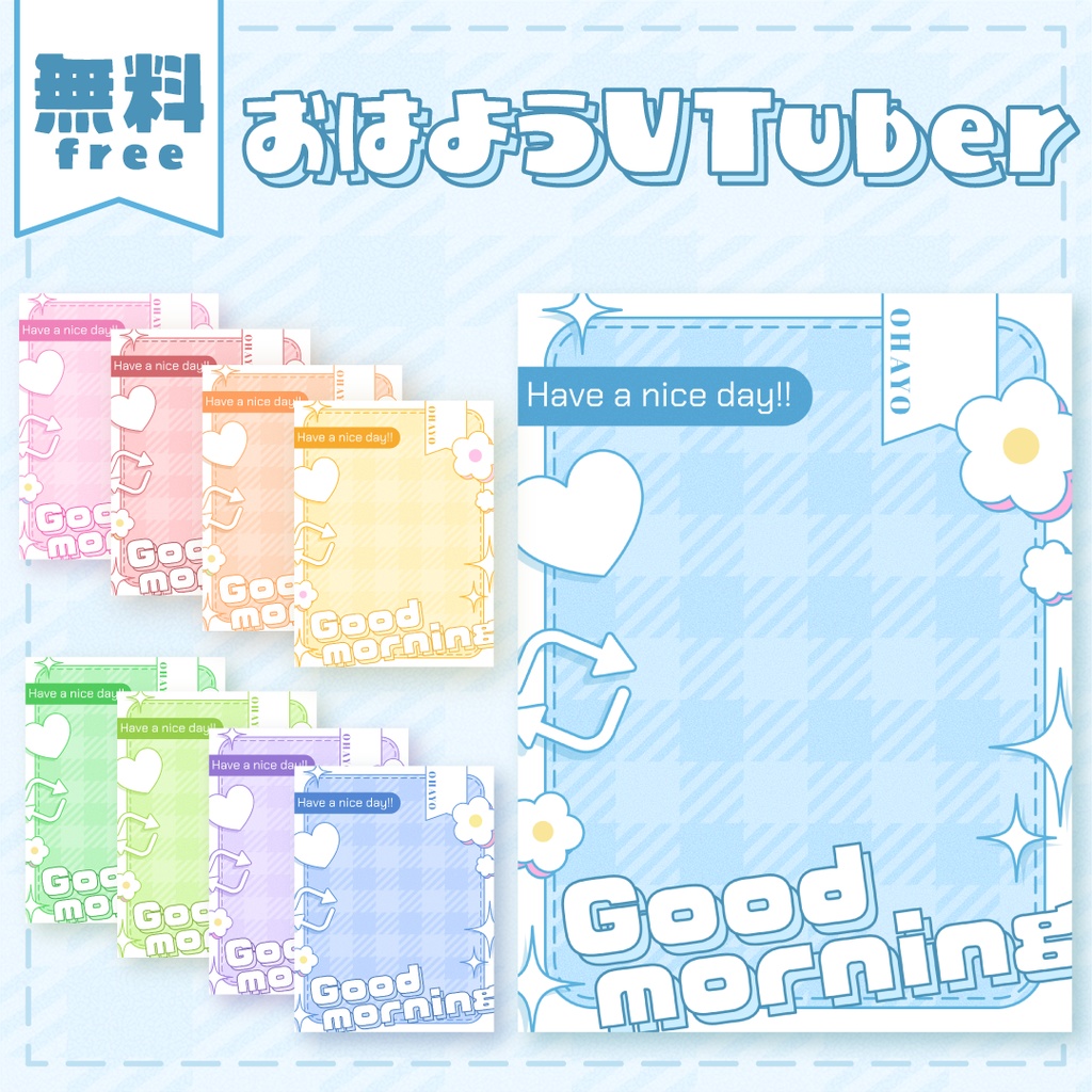 🌸無料🌸おはようVTuber素材