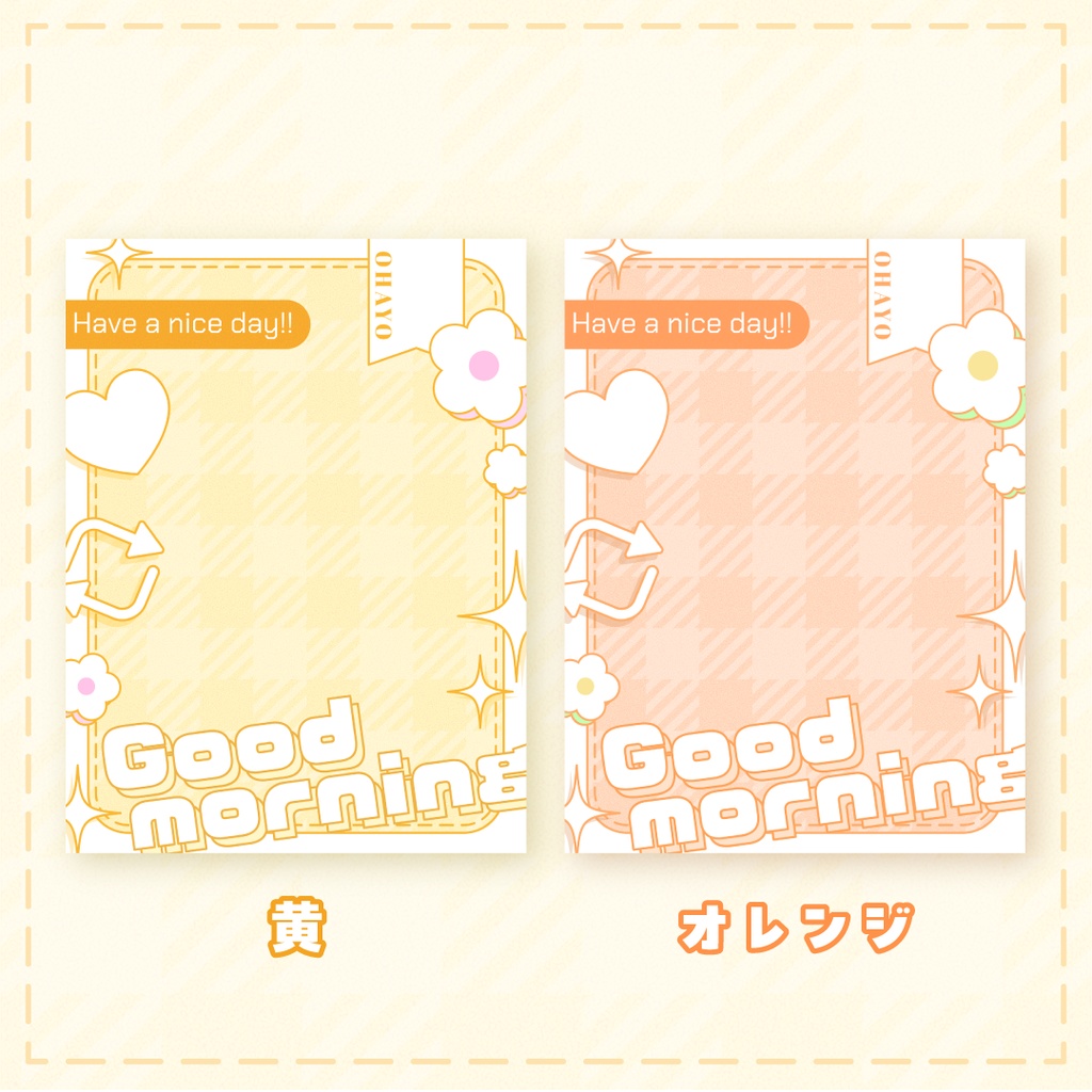 🌸無料🌸おはようVTuber素材