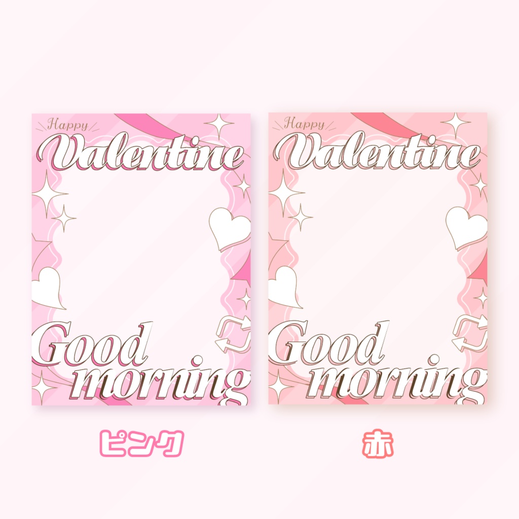 💝無料🍫バレンタインのおはようVTuber素材