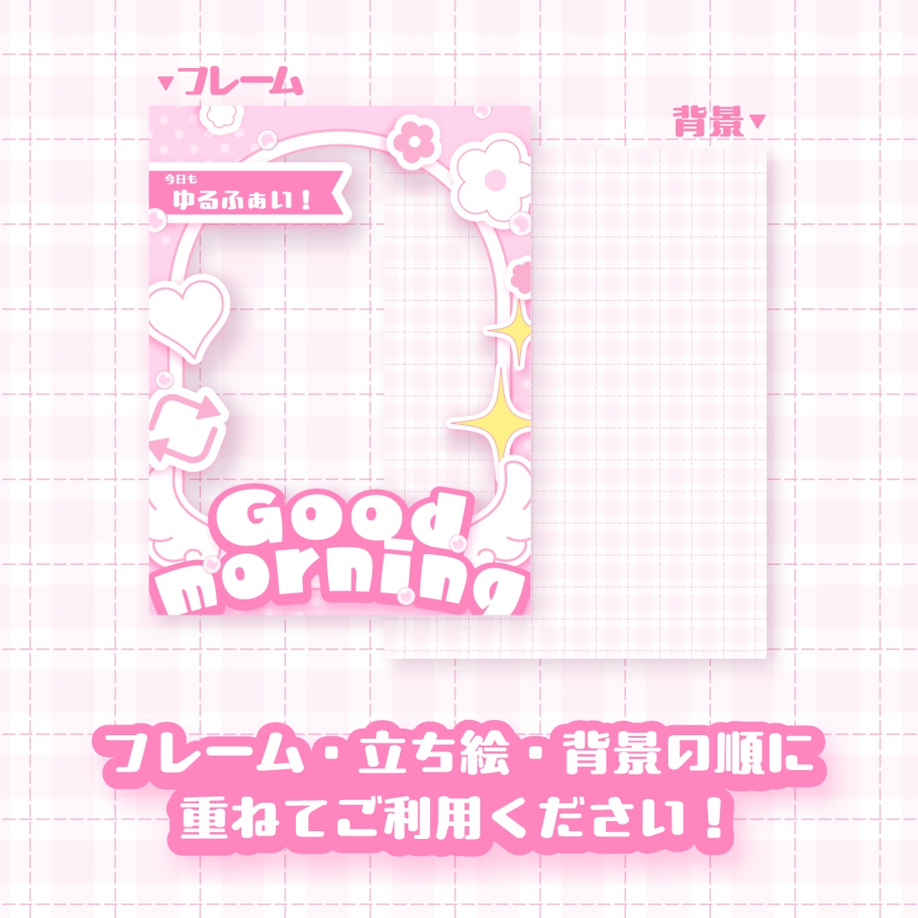 🌼無料🌼おはようVTuber素材