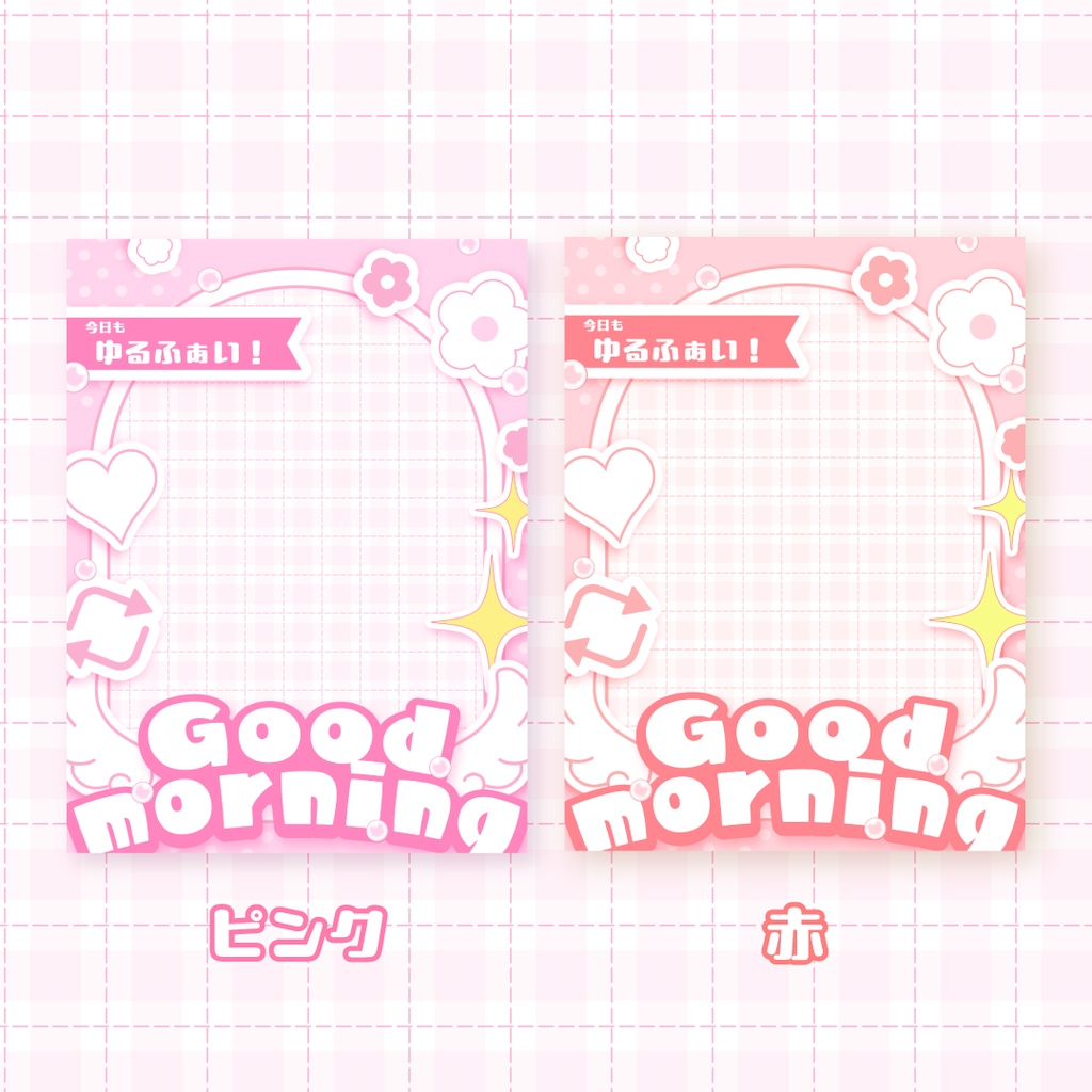 🌼無料🌼おはようVTuber素材