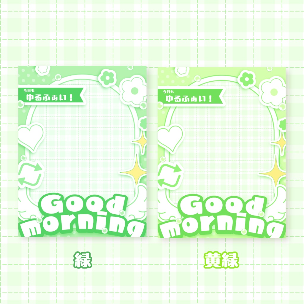 🌼無料🌼おはようVTuber素材