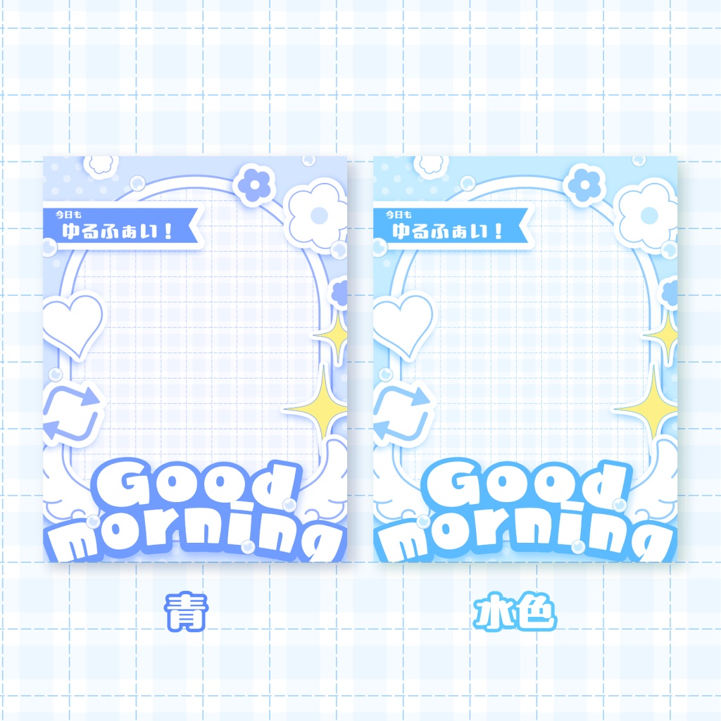 🌼無料🌼おはようVTuber素材