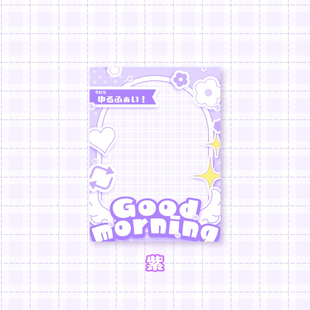 🌼無料🌼おはようVTuber素材