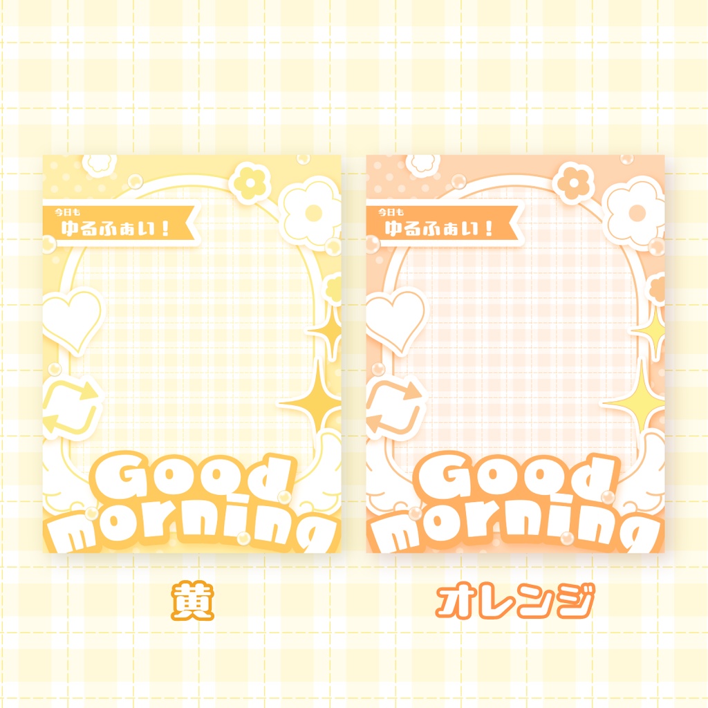 🌼無料🌼おはようVTuber素材