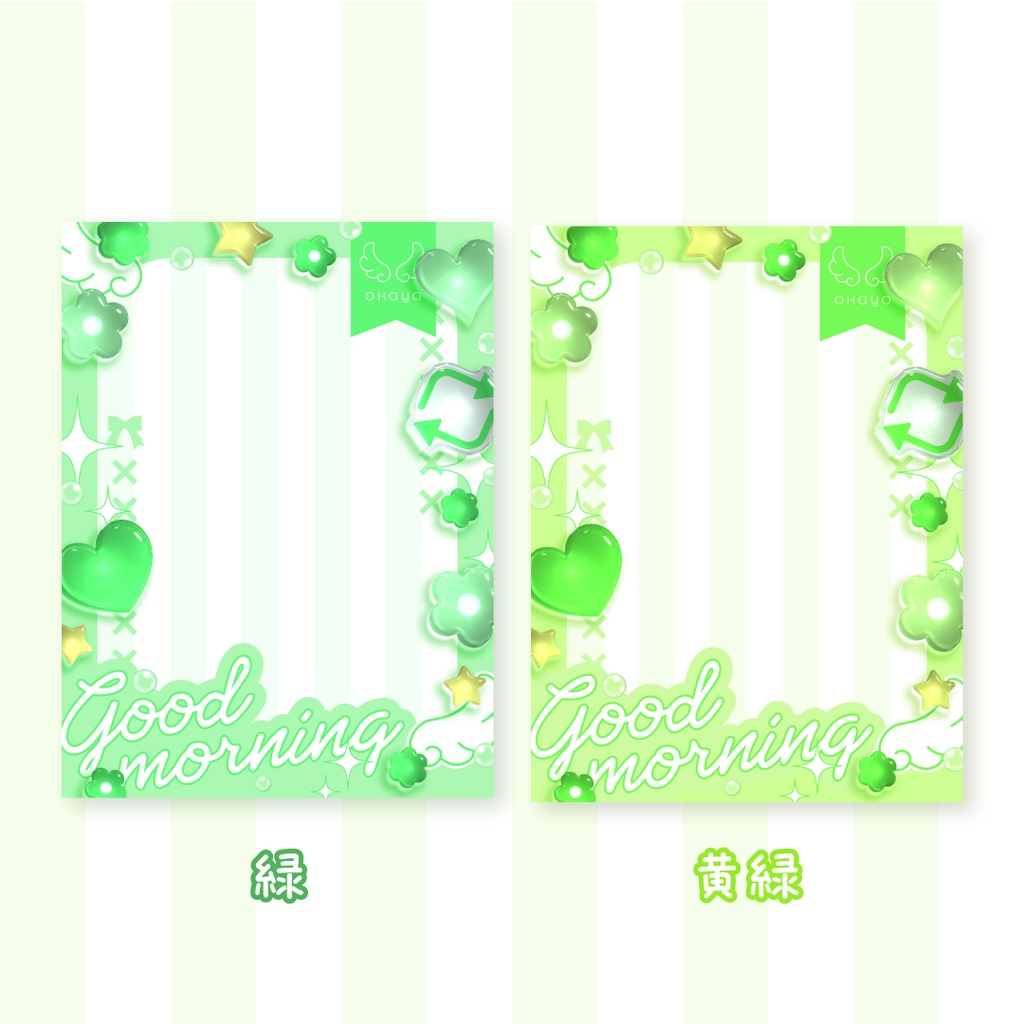 💖無料💖ぷっくりシール風おはようVTuber素材