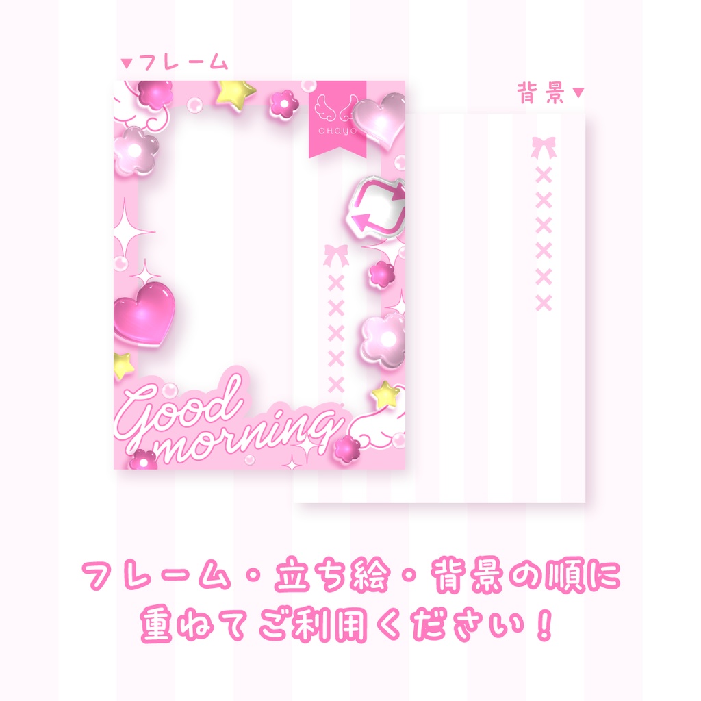 💖無料💖ぷっくりシール風おはようVTuber素材