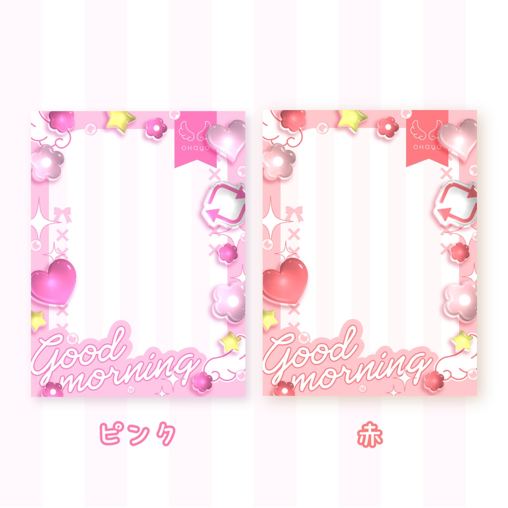 💖無料💖ぷっくりシール風おはようVTuber素材