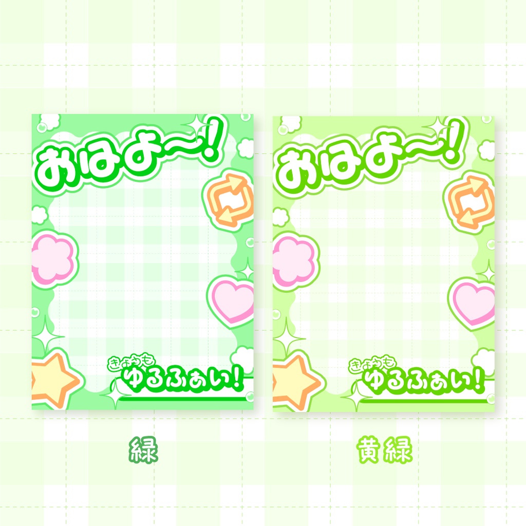 ✨無料✨おはようVTuber素材