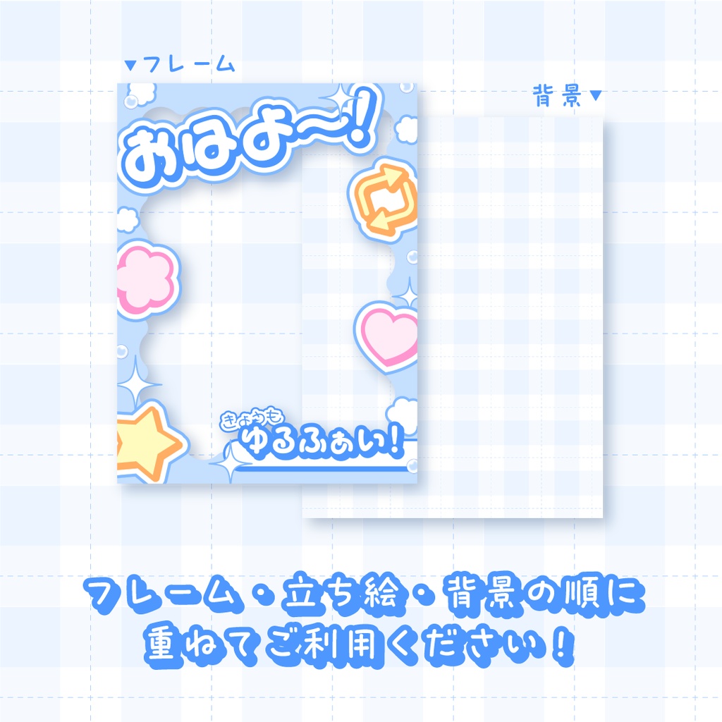 ✨無料✨おはようVTuber素材