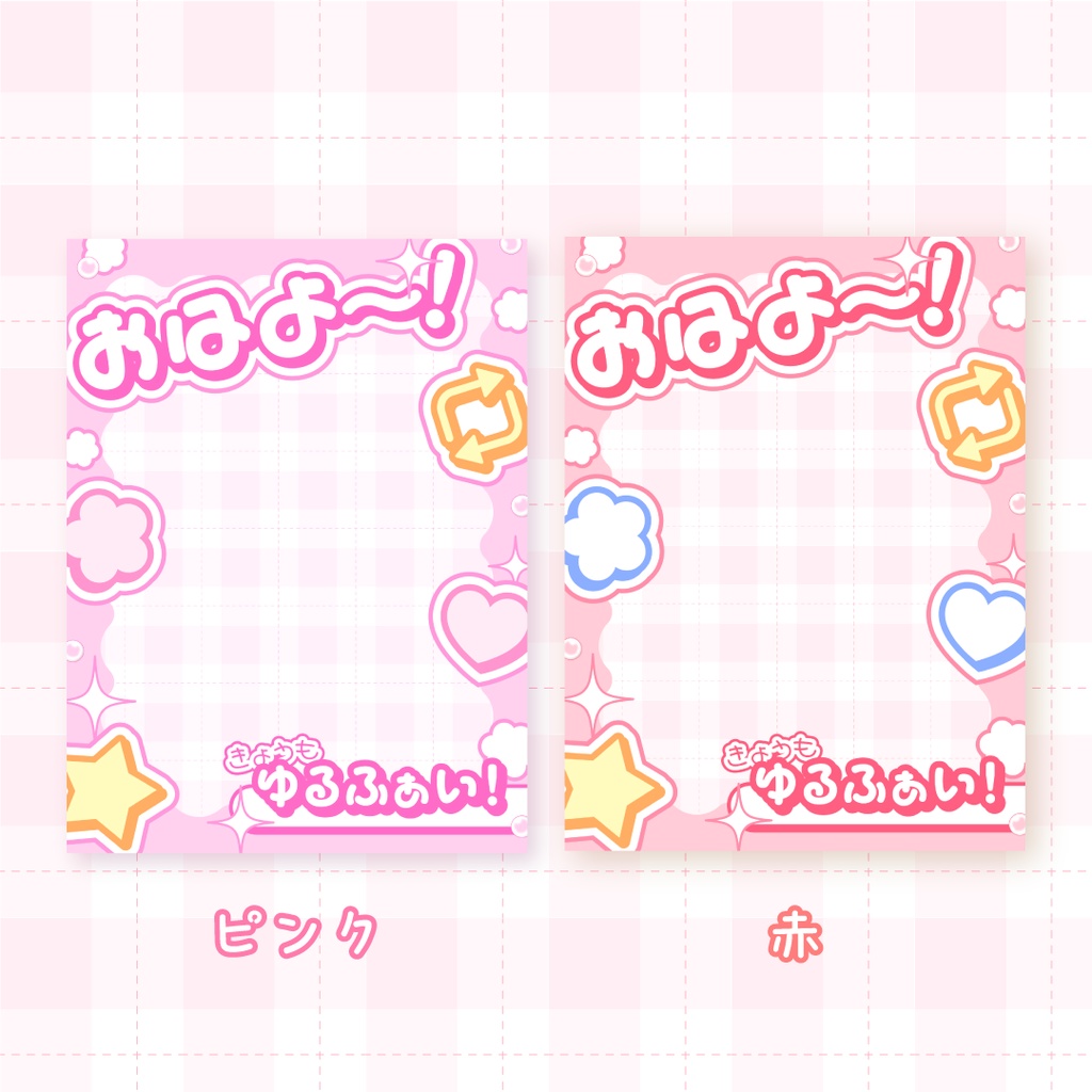 ✨無料✨おはようVTuber素材