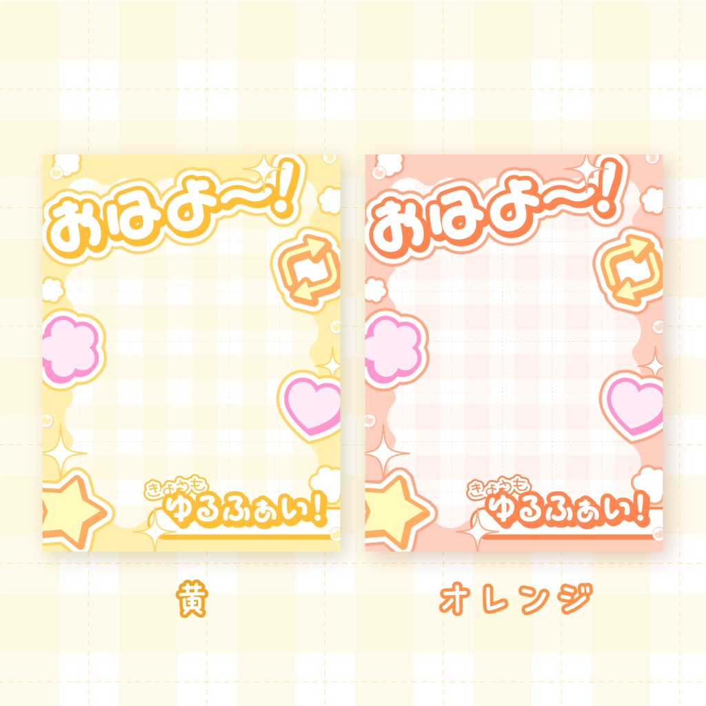 ✨無料✨おはようVTuber素材