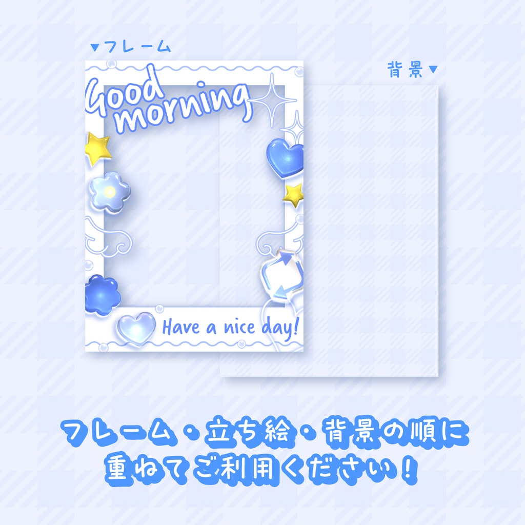 🌟無料🌟チェキ風おはようVTuber素材