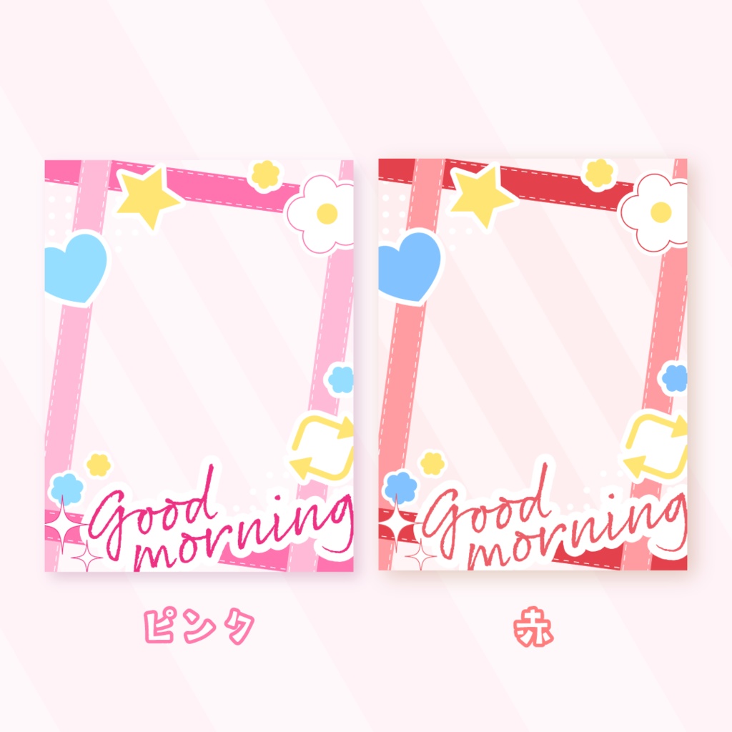 ✨無料✨おはようVTuber素材