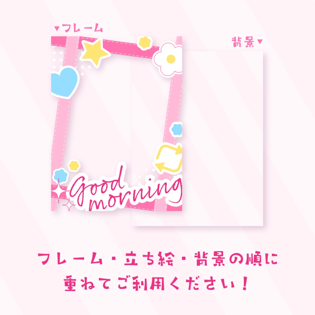 ✨無料✨おはようVTuber素材