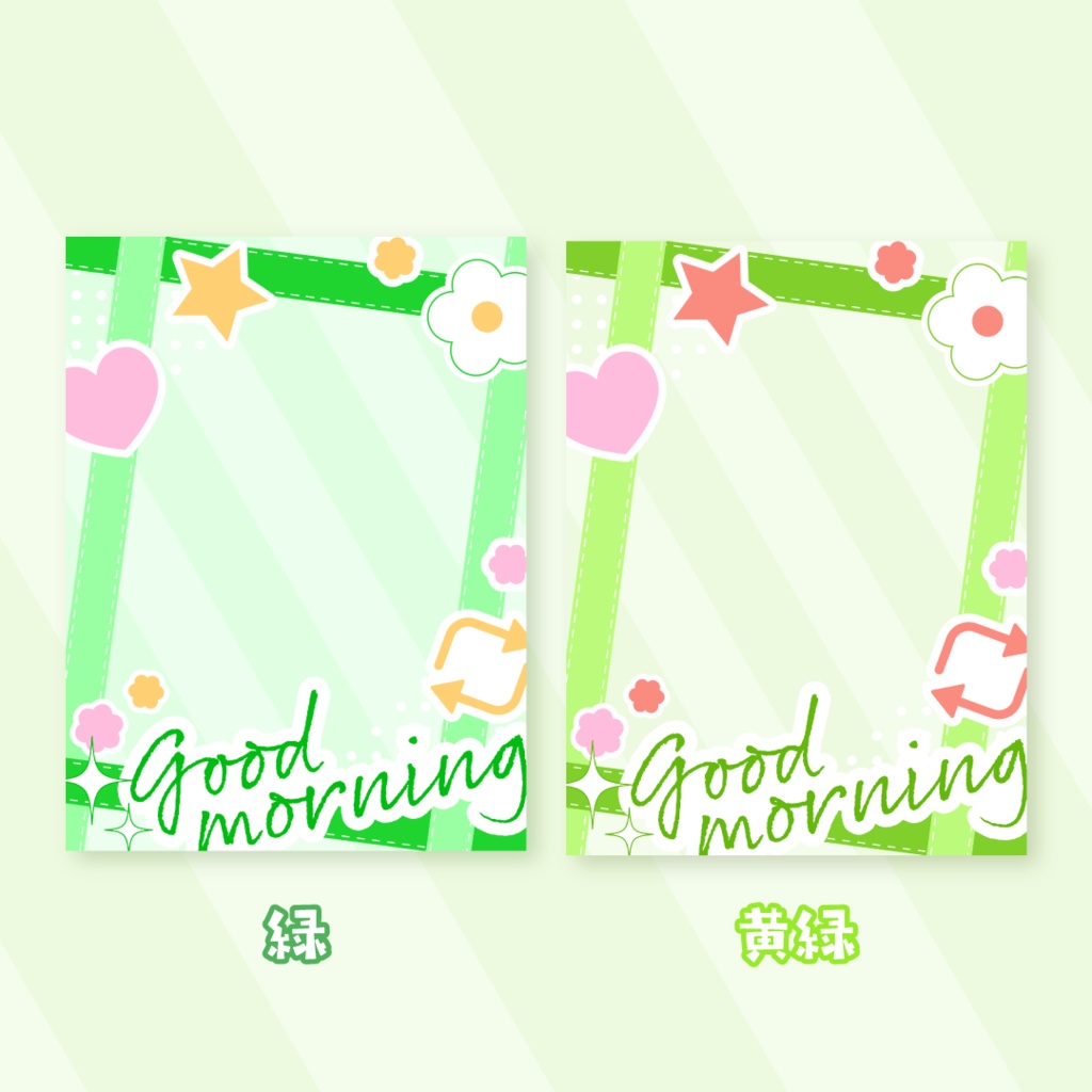 ✨無料✨おはようVTuber素材