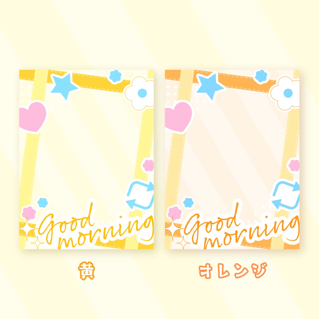 ✨無料✨おはようVTuber素材