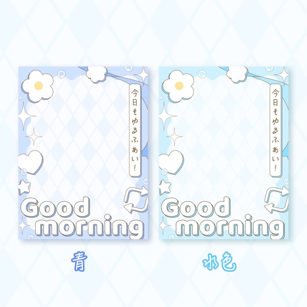 💖無料💖おはようVTuber素材