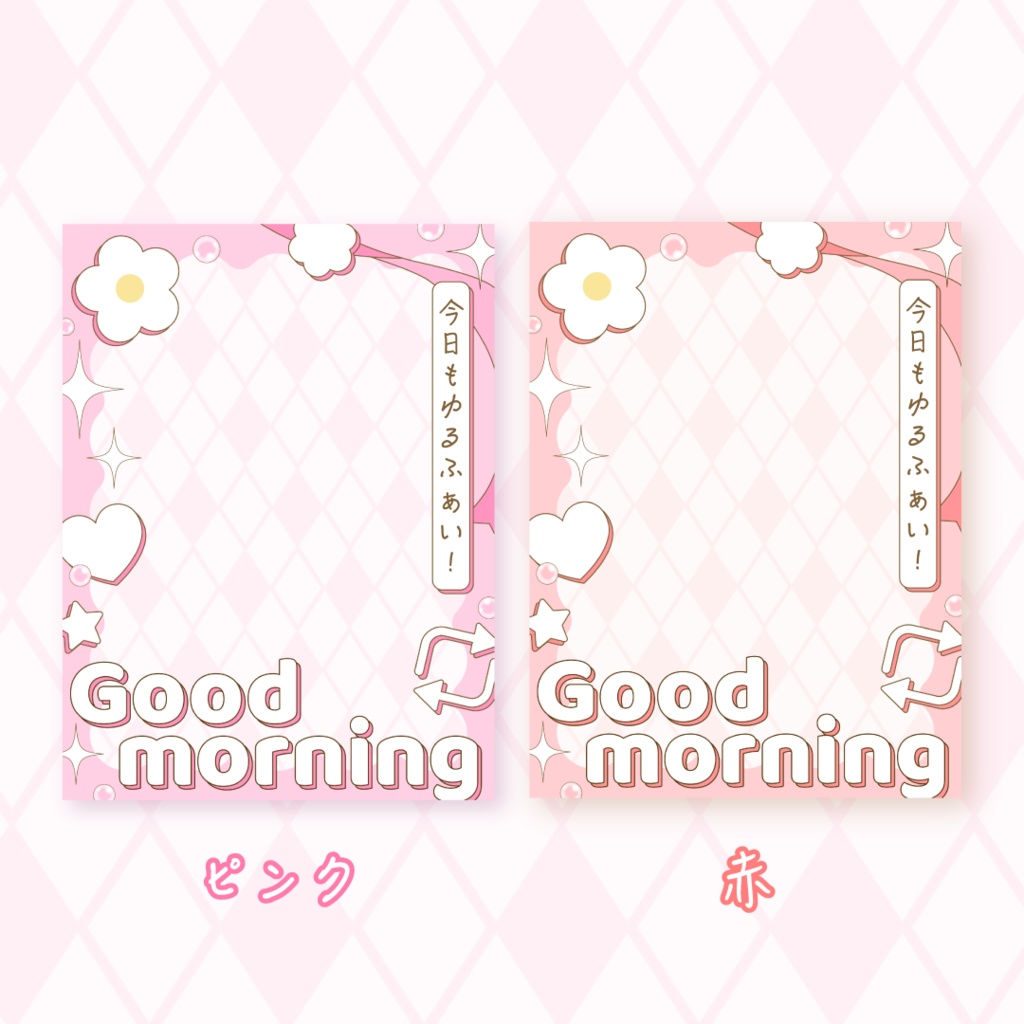 💖無料💖おはようVTuber素材