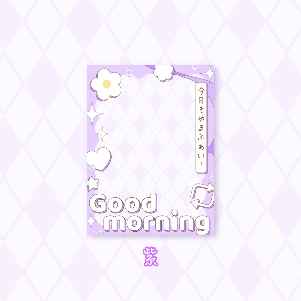 💖無料💖おはようVTuber素材