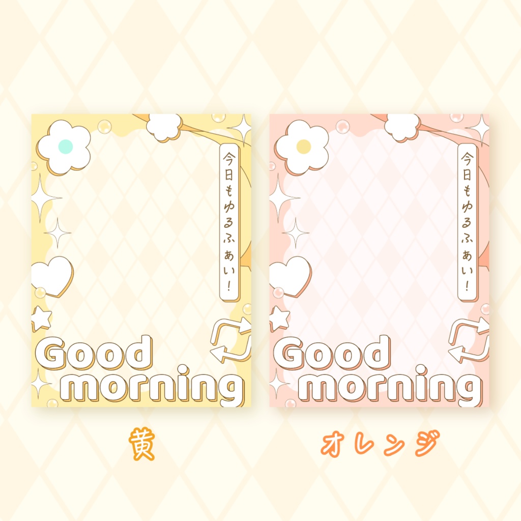 💖無料💖おはようVTuber素材