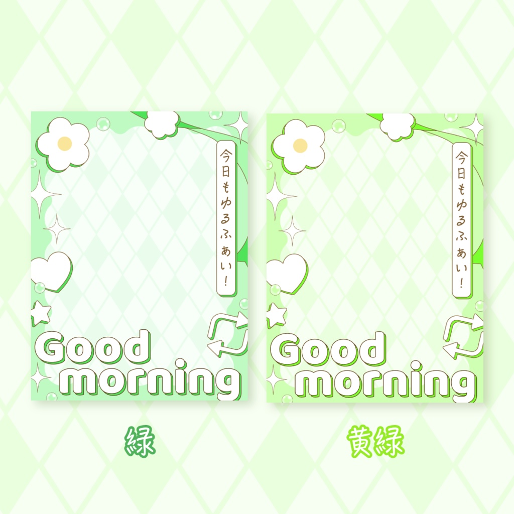 💖無料💖おはようVTuber素材