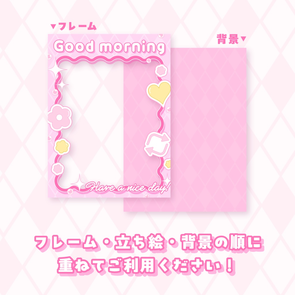 🌈無料🌈おはようVTuber素材