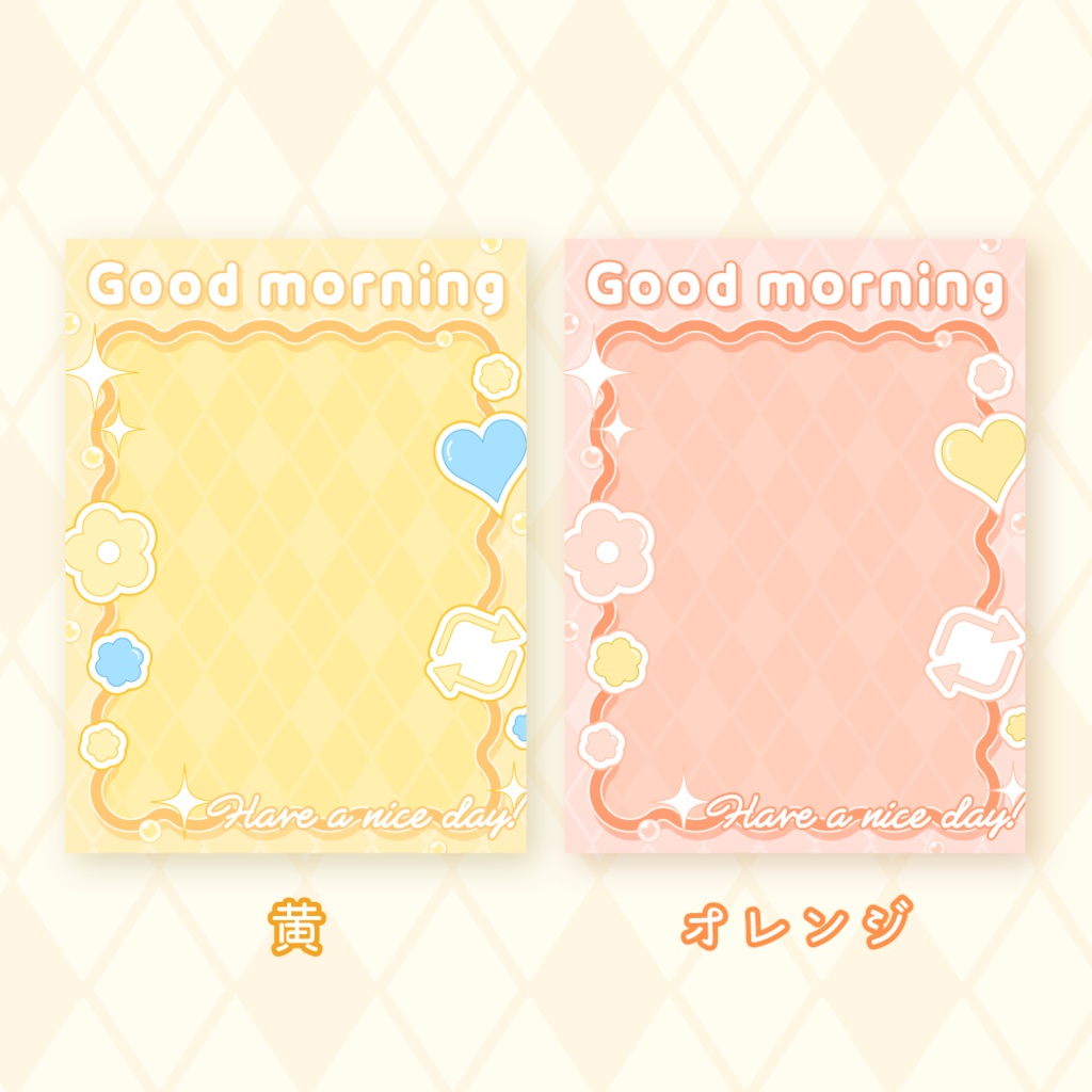 🌈無料🌈おはようVTuber素材