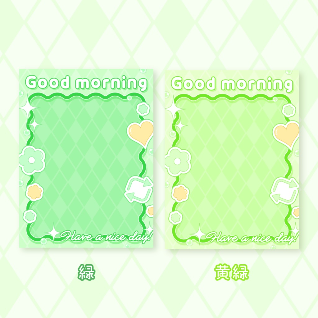 🌈無料🌈おはようVTuber素材