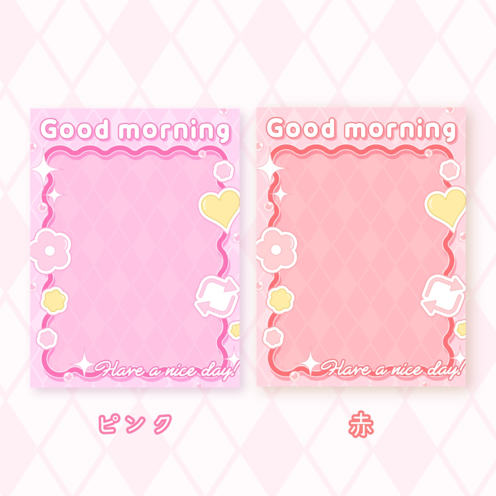 🌈無料🌈おはようVTuber素材