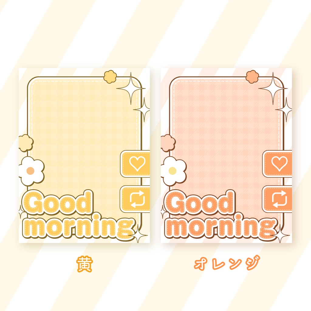 ⭐️無料⭐️おはようVTuber素材