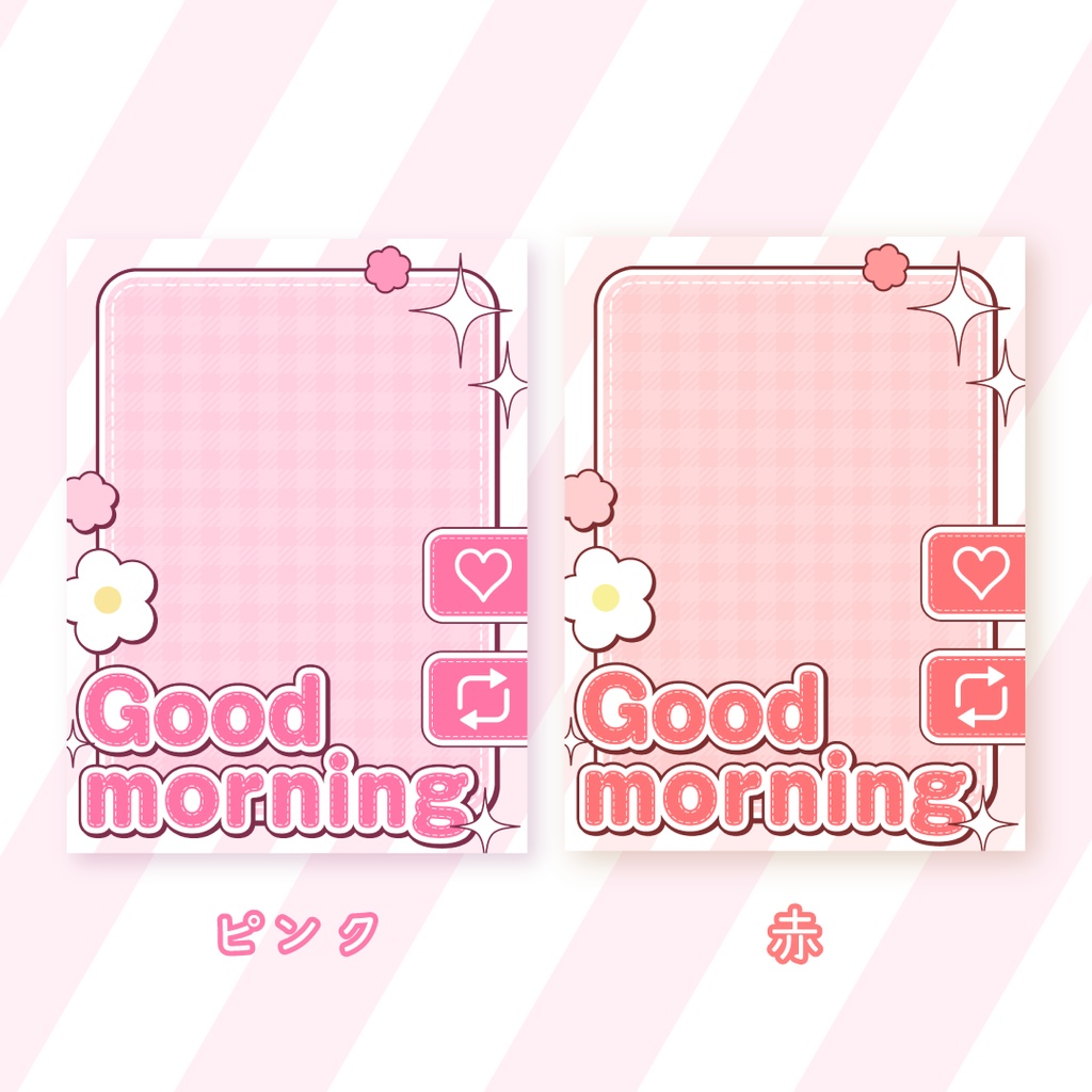 ⭐️無料⭐️おはようVTuber素材