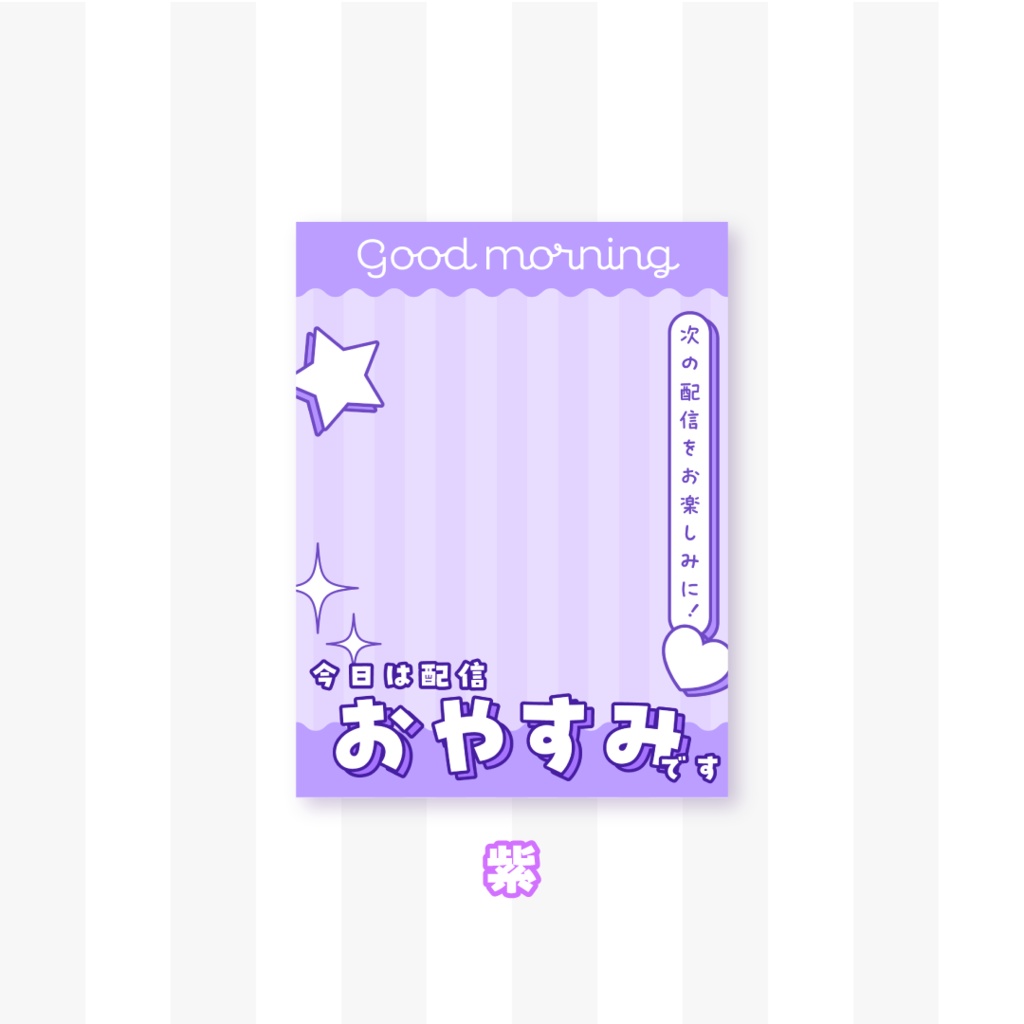 ð«ç¡æð«é
ä¿¡äŒã¿ã®æ¥ã®ãã¯ããVTuberçŽ æ