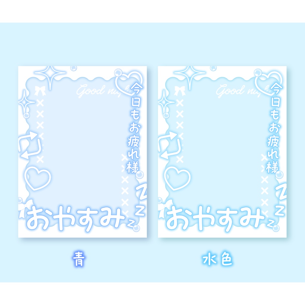 ☁️無料☁️おやすみVTuber素材