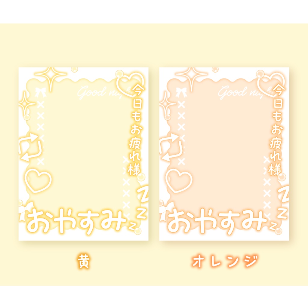 ☁️無料☁️おやすみVTuber素材