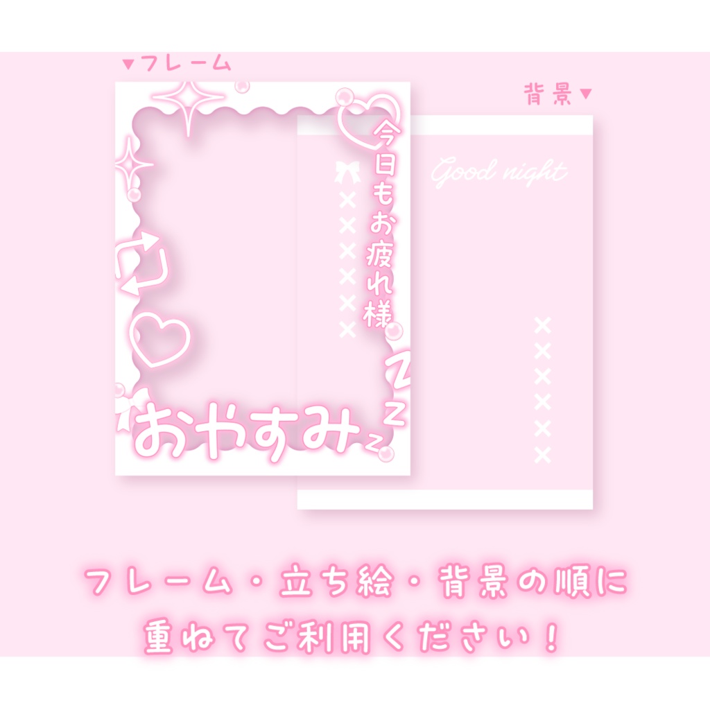 ☁️無料☁️おやすみVTuber素材