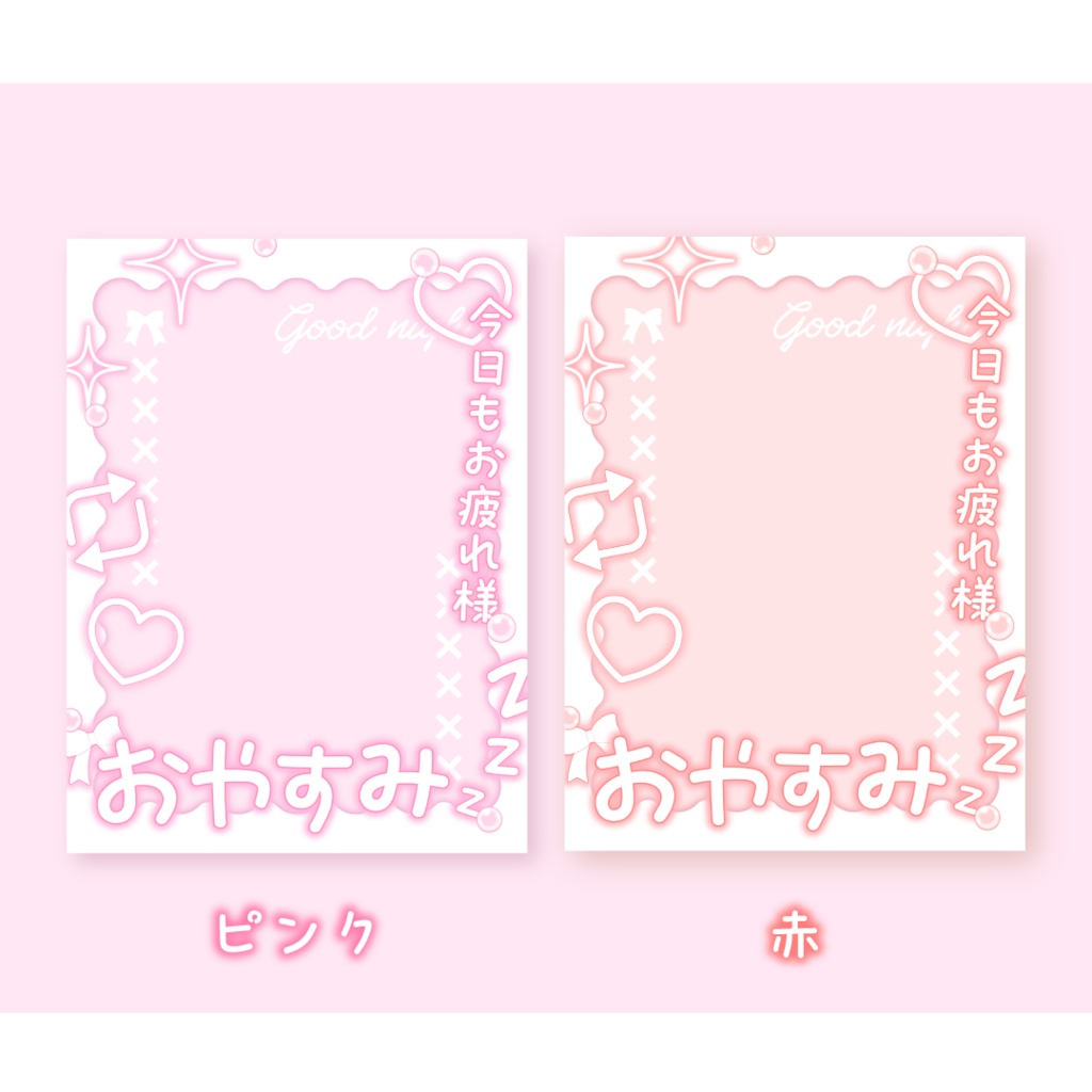 ☁️無料☁️おやすみVTuber素材