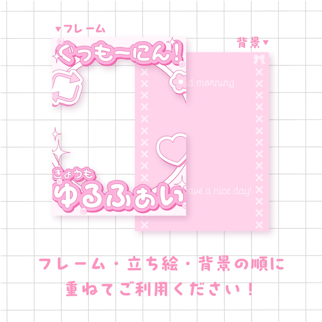 ❣️無料❣️キュートなおはようVTuber素材
