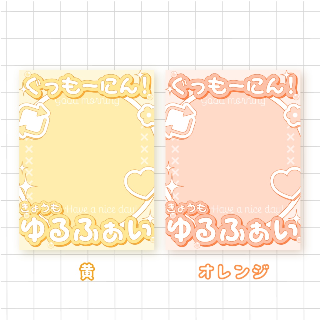 ❣️無料❣️キュートなおはようVTuber素材