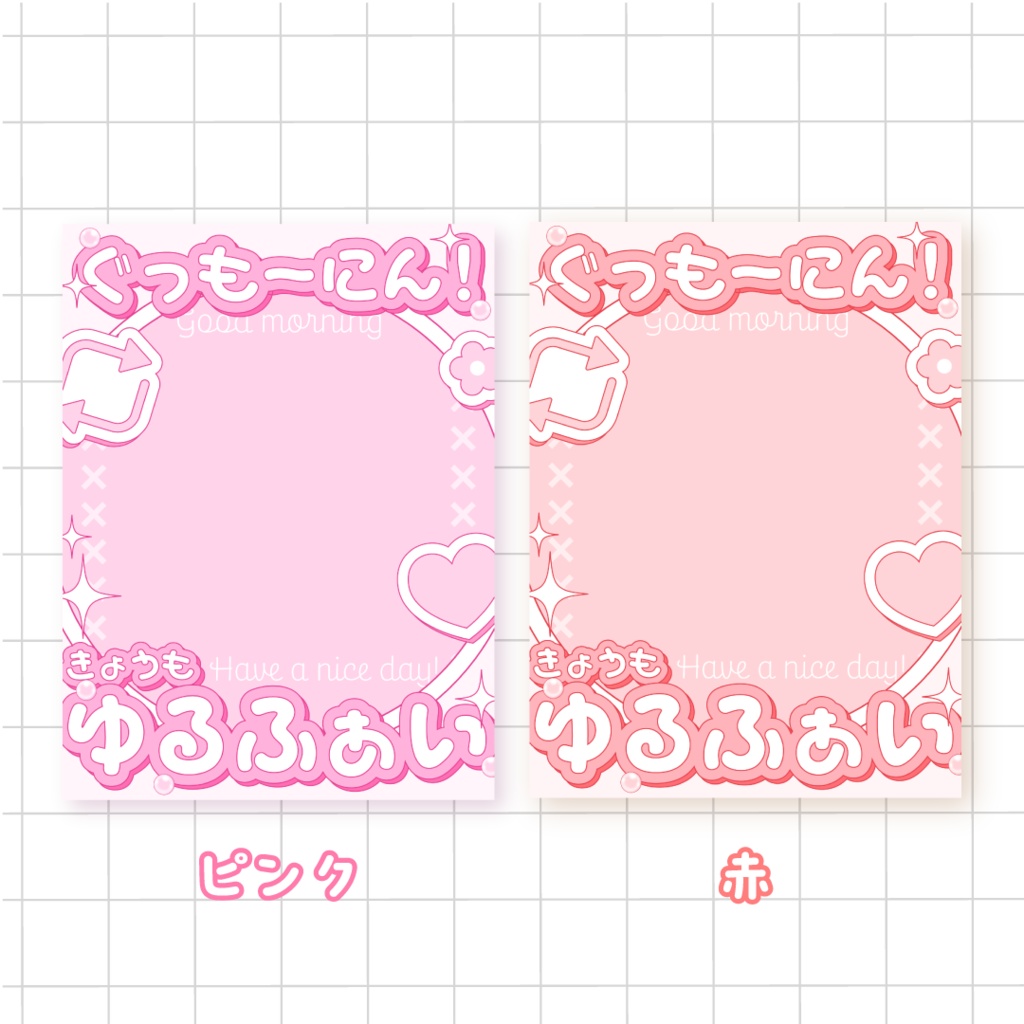 ❣️無料❣️キュートなおはようVTuber素材